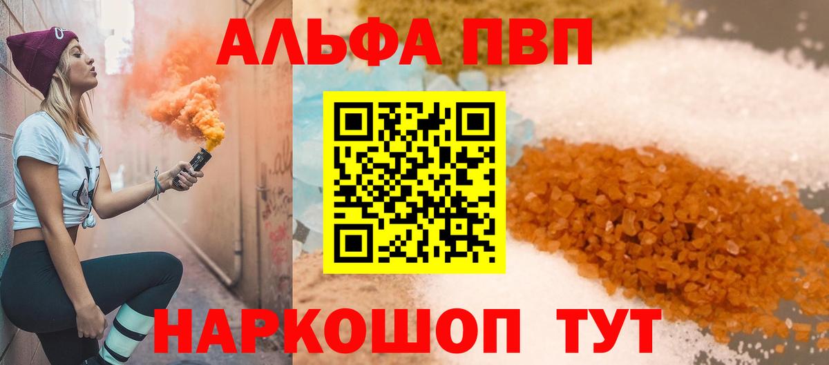 Топки  Alpha-PVP СК  A-PVP крисы CK  Вход с VPN 
