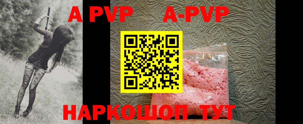 Alpha PVP кристаллы Топки