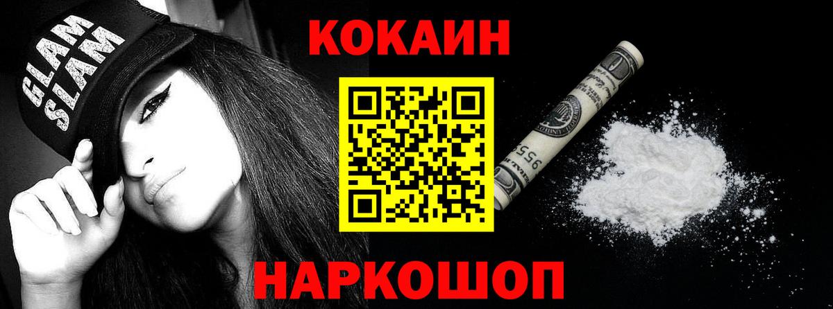 Cocaine 99%  Кокаин 97%  Вход с VPN  Топки 