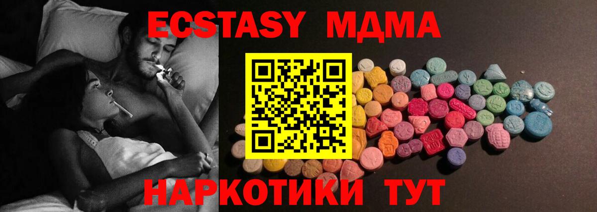 Ecstasy 280 MDMA  Вход с VPN  Ecstasy Punisher  ЭКСТАЗИ  Топки 