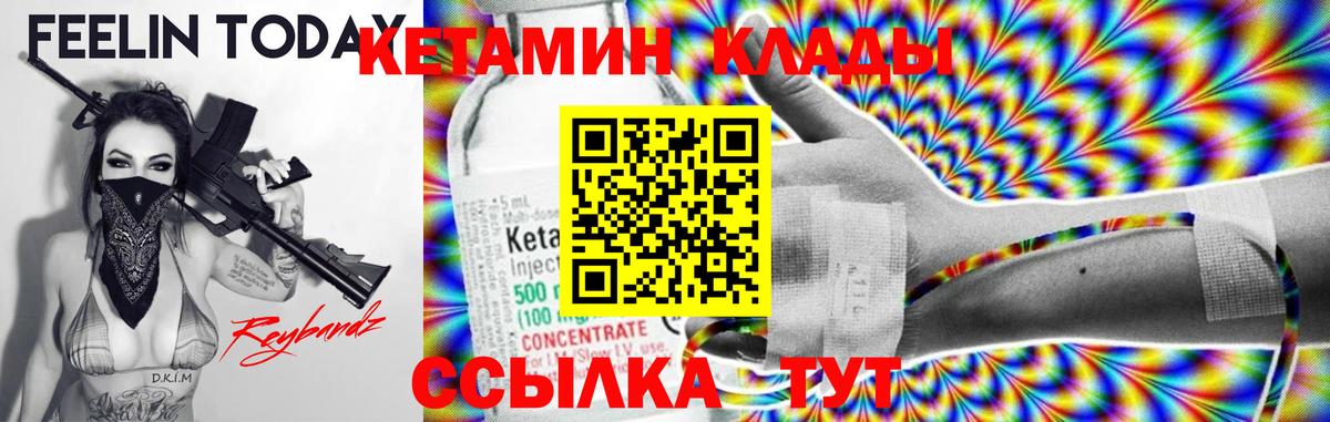 КЕТАМИН ketamine  гидра рабочий сайт  Топки  Вход с VPN 