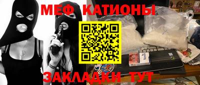 мефедрон VHQ Наро-Фоминск