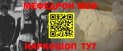 мефедрон VHQ Наро-Фоминск