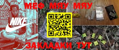 мефедрон VHQ Наро-Фоминск