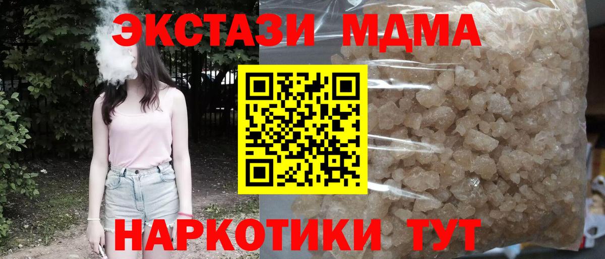 Топки  МДМА Molly  МДМА молли  Вход с VPN 