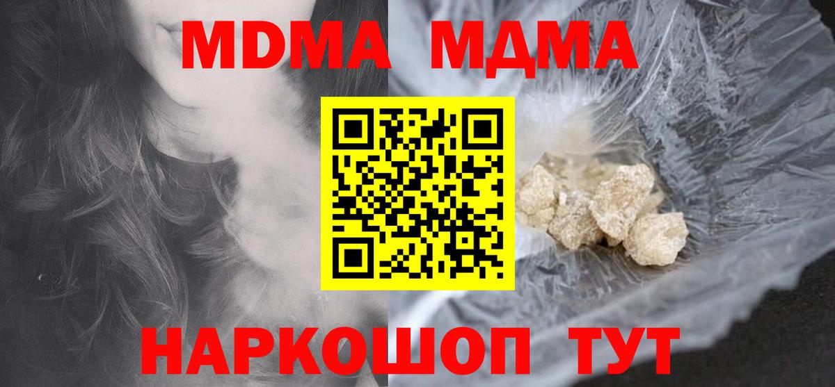 МДМА crystal Топки