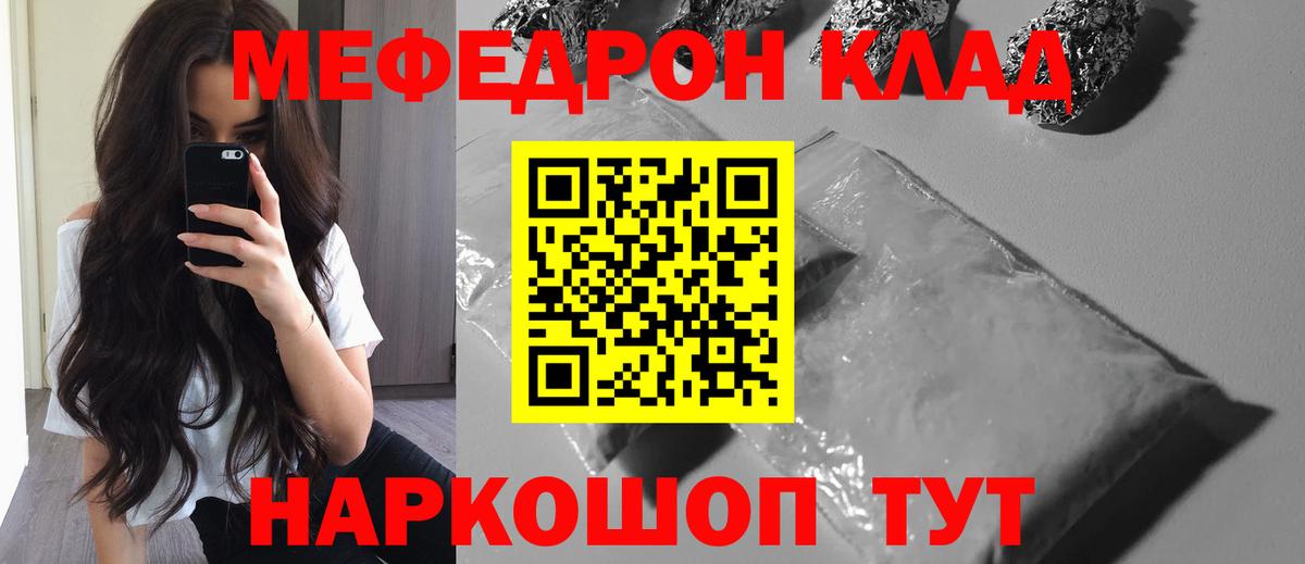 Мефедрон мука Топки