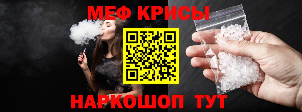 Меф mephedrone  МЕФ  МЕФ кристаллы  Топки  Вход с VPN 