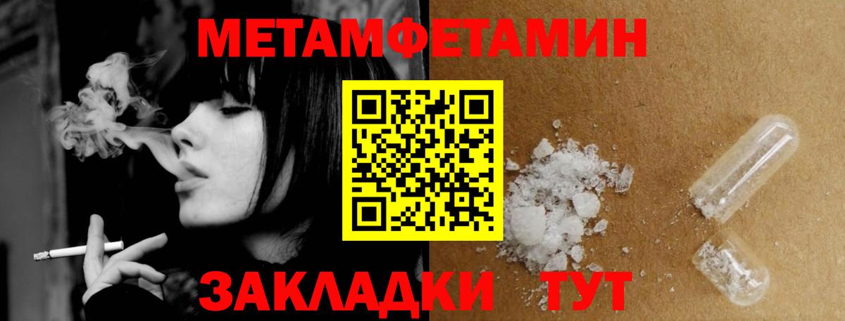 МЕТАМФЕТАМИН кристалл  Вход с VPN  Топки 