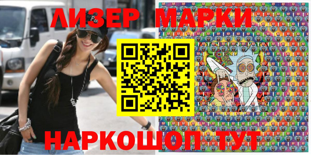 Марки 25I-NBOMe  Вход с VPN  Топки  Наркотические марки 1,5мг 