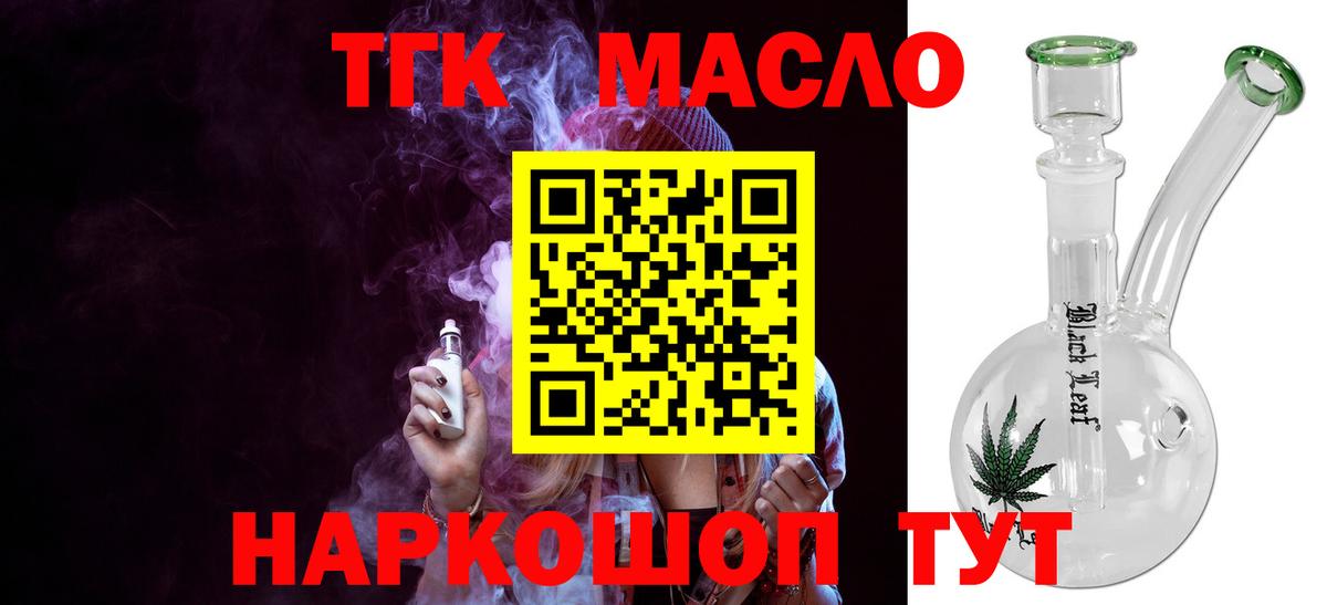 Дистиллят ТГК вейп с тгк  ТГК Wax  Топки  Вход с VPN 